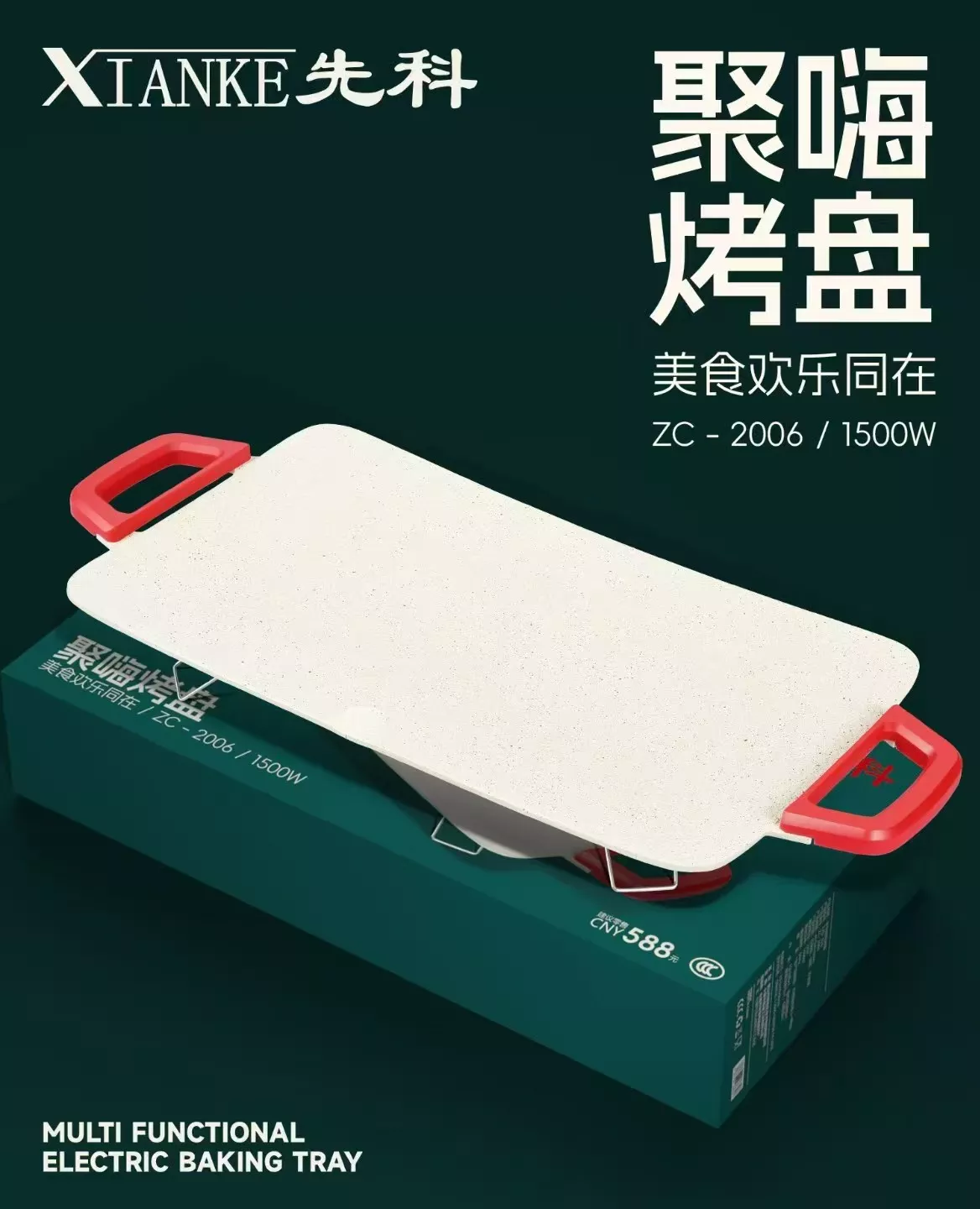 韩式多动能电烤盘家用麦饭石不粘烧烤盘