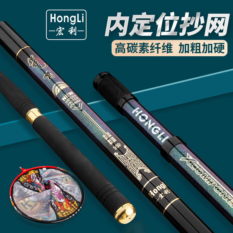 内定位式碳素2.1米伸缩抄网杆