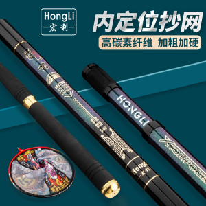 内锁紧式抄网杆高碳素逆丝抄竿2.1米内定位1.4m抄网杆捞大鱼网兜