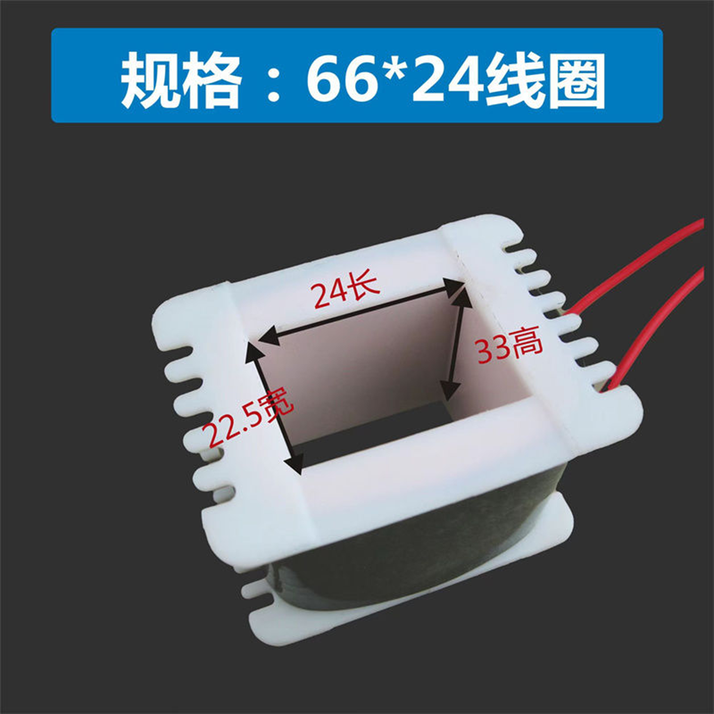 A级纯铜线圈振动盘线圈电磁铁