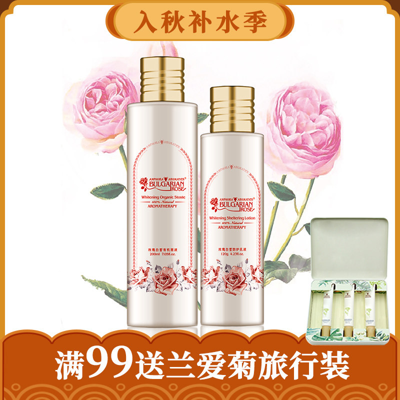安芙兰玫瑰水润夏季补水保湿两件套精华液防护乳提亮肤色玫瑰套装在类目 美容护肤/美体/精油, 面部护理套装中 - 来自Buy2taobao.com提供专业的淘宝代购服务