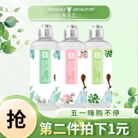 Amphora Aromatics/安芙兰马鞭草酮迷迭香玫瑰橙花纯露花水去闭口