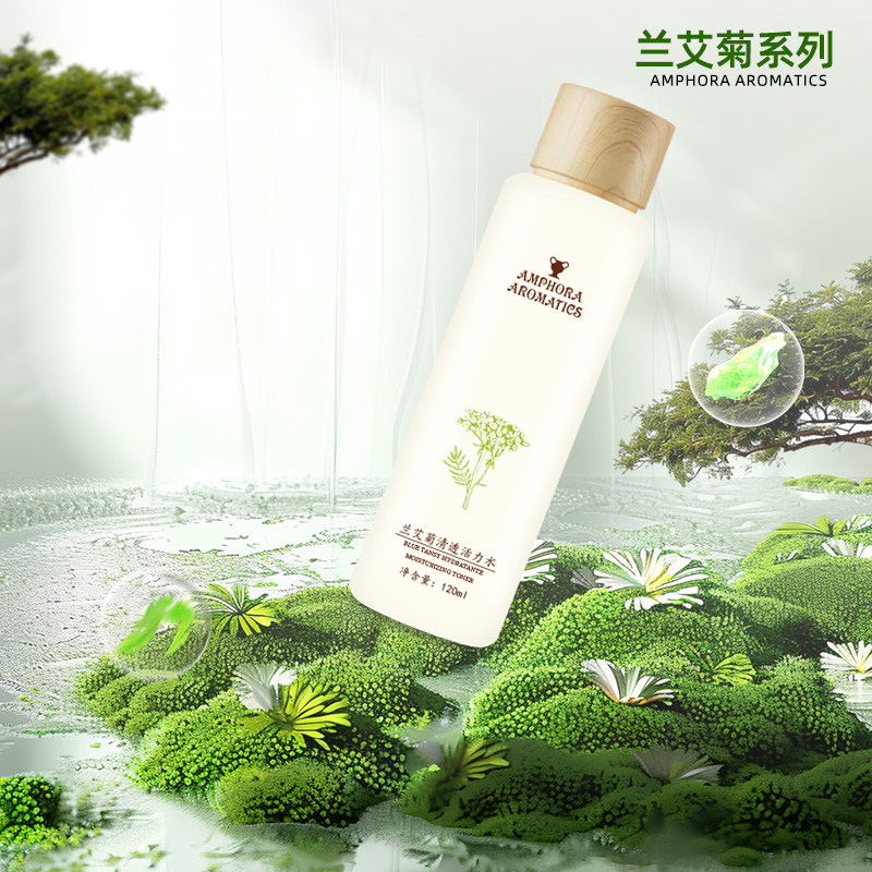 Amphora Aromatics/安芙兰兰艾菊清透活力水保湿肌肤紧致肌肤 - 实物图
