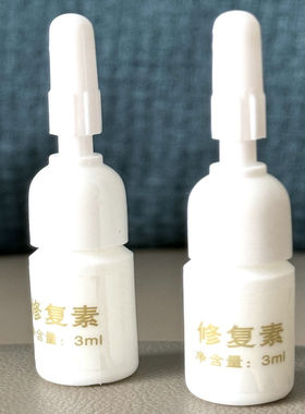 修复素 点痣点斑后使用 修护膏冰晶防疤韦医生