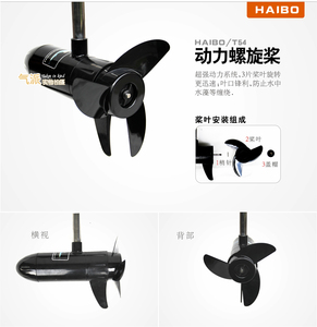 销推进器T54充气船用橡皮艇钓鱼船挂机船外机船尾机12V电动马达厂