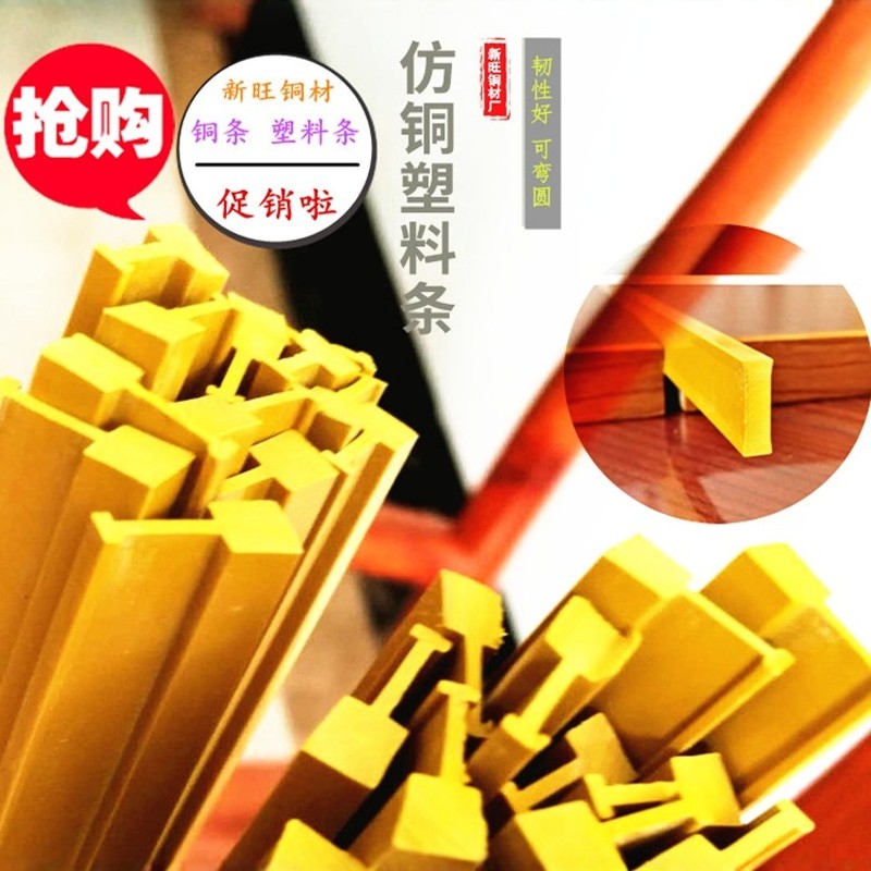 十多年厂家工字型平板型水磨石塑料条仿铜条仿铝条分隔条胶条铜条