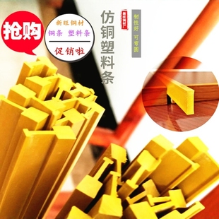 十多年厂家工字型平板型水磨石塑料条仿铜条仿铝条分隔条胶条铜条