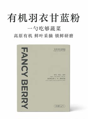 Féerie高原有机羽衣甘蓝粉通畅