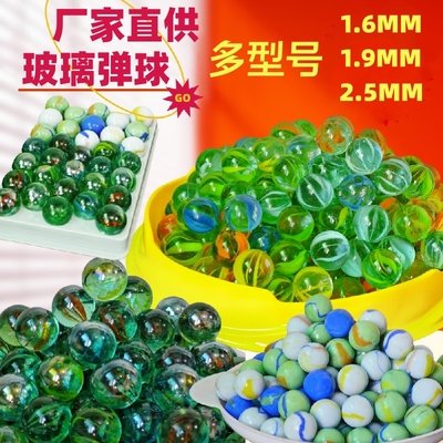 玻璃弹珠80后怀旧经典玻璃球手弹珠花溜溜蛋儿童儿时复古玩具弹子