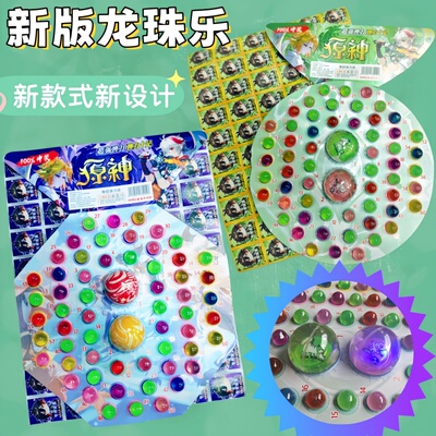 60抽新原神八卦龙珠抽奖洞洞乐夜光弹力球的盲盒儿童玩具撕纸龙珠