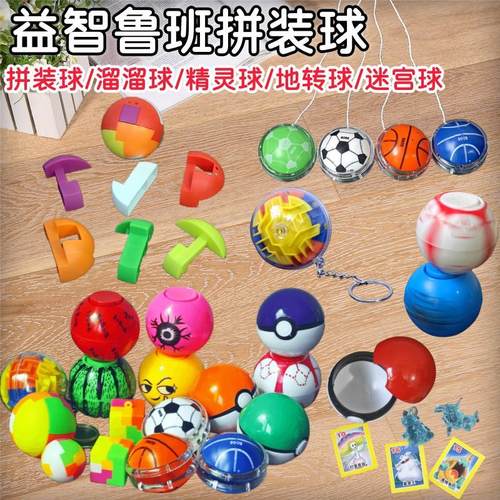 积木拼装球智力开发益智迷宫球