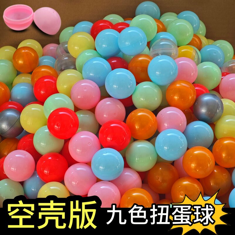 32cm可开扭蛋空壳球马卡龙色