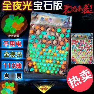 宝石洞洞乐龙珠弹力球盲盒动动戳戳乐撕纸男孩搓搓女孩拆拆刮刮卡