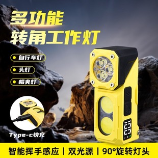 强光头灯带磁吸多功能工作灯一灯四用转角头灯外观三色手电筒
