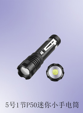 新款XHP50灯珠迷你小手电变焦带笔夹四核双用5号1节充电led便携