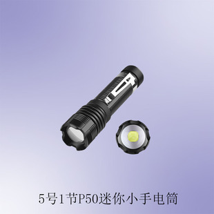 新款XHP50灯珠迷你小手电变焦带笔夹四核双用5号1节充电led便携