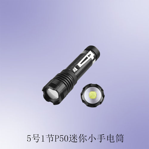 随身小巧口袋手电高亮p50带笔扣
