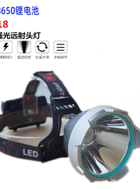新款P50头灯充电超亮头戴式聚光远射王led钓鱼户外登山挖矿灯