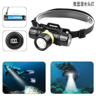 新款XHP70潜水21700头灯独立数显充电仓水陆两用专业强光潜水头灯