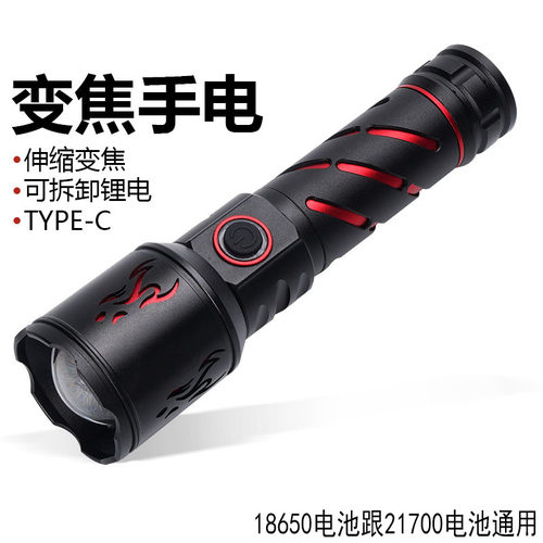 21700强光手电筒长续航大容量
