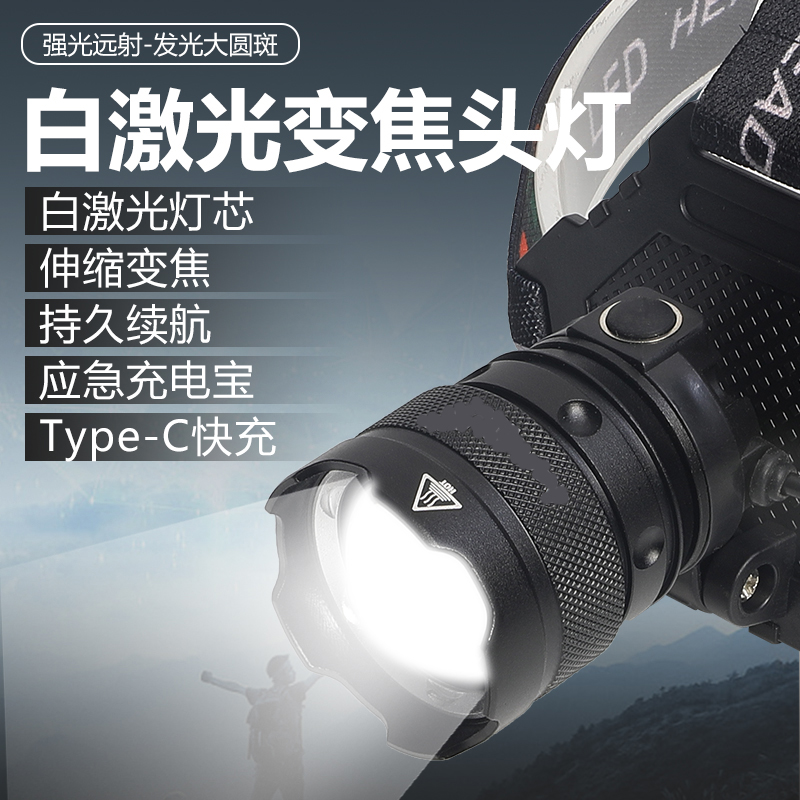 可以3节18650电池室外充电头灯