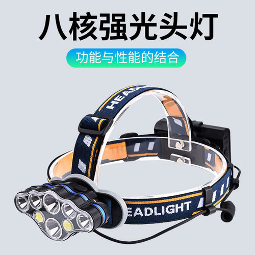 8灯后盖警示上下调节直充矿灯