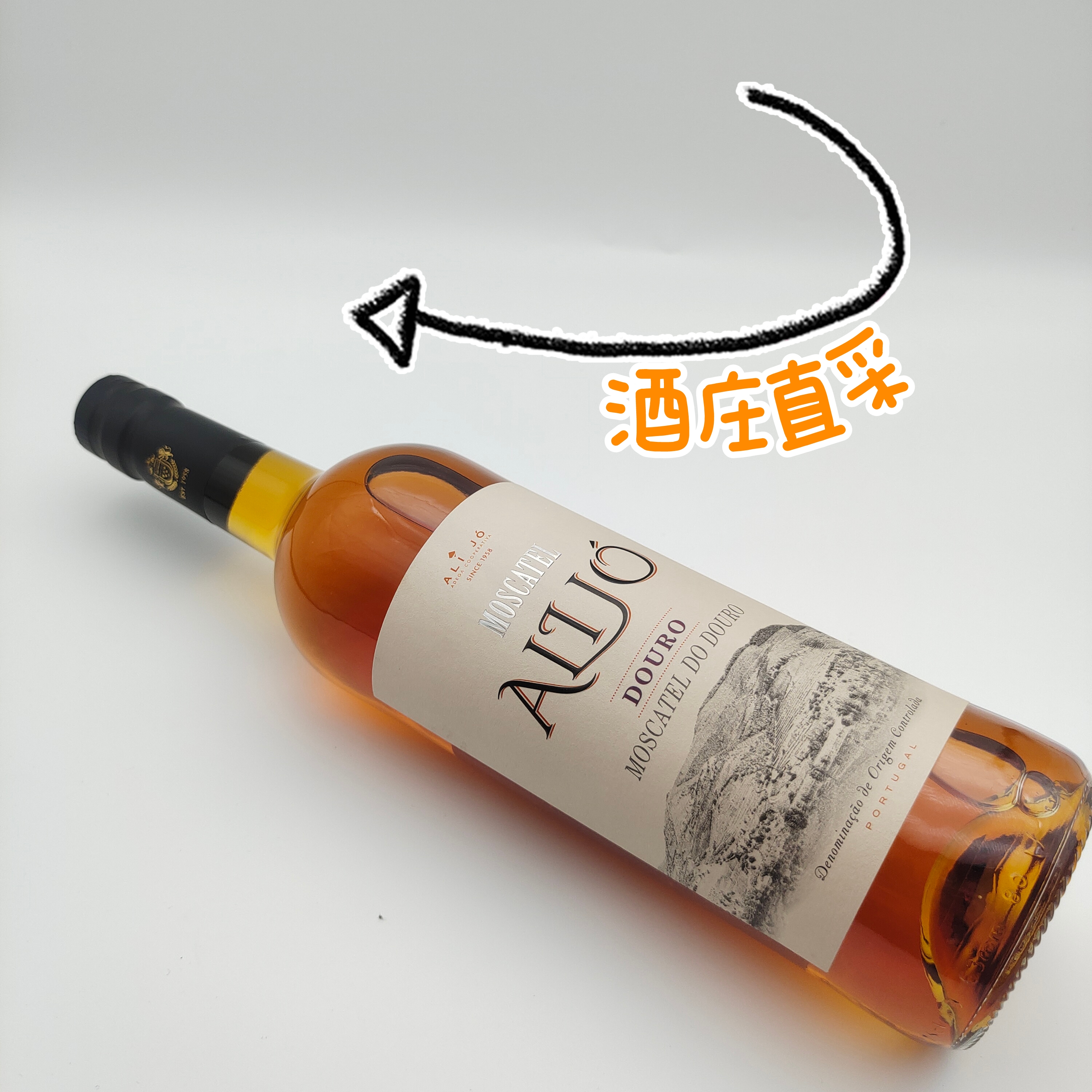 麝香甜白葡萄酒17°葡萄牙原瓶进口女士甜红葡萄酒晚安酒全甜红酒