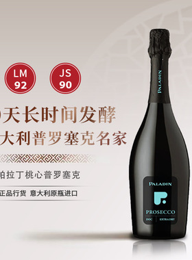 prosecco意大利paladin普罗塞克起泡酒750ml女士微醺气泡葡萄酒