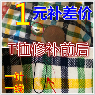 补丁贴补衣服牛仔裤破洞 织补毛衣改衣服补网鞋修补破洞补羽绒服