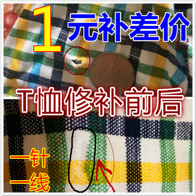 衣服牛仔裤破洞修补羽绒服牛仔裤