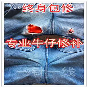 补丁贴修补服装牛仔裤修补无痕衣服破洞无痕羽绒服破洞无痕改衣服