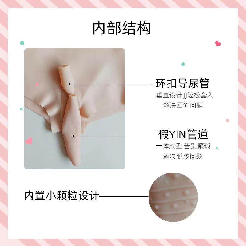 伪娘cd变装硅胶阴大穿戴裤男用入藏可排假尿女装佬隐JJ神器