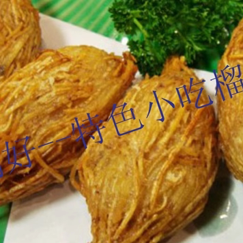 包邮榴莲酥潮汕美食小吃金枕榴连酥潮州芋丝榴莲酥20个冻品油炸0