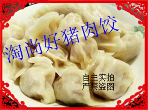 包邮猪肉饺潮州小吃广东美食瘦肉饺潮汕特产饺子糕点零食馄钝点心