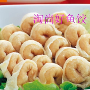 包邮鱼饺汕头鱼馄饨广东潮汕特产传统手工鱼皮饺鱼册零食