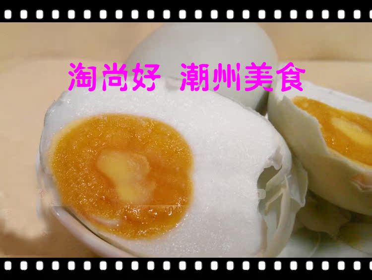包邮咸鸭蛋土鸭蛋农家自制潮汕特产潮州小食广东美食特色小吃零食