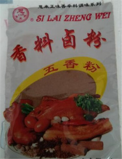 包邮卤粉潮汕特产卤鹅佐料汕头美食五香粉厨房调味品香料10小包