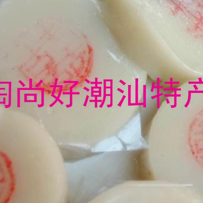 包邮老嬷糕广东特产零食甜粿新鲜即食食品潮汕饼干朥糕传统点心6