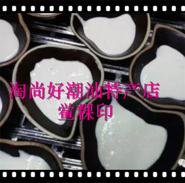 潮汕特产 鲎粿印广东美食角粿潮州小吃红桃粿模具陶瓷