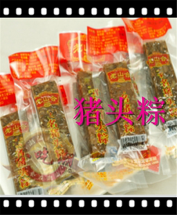 包邮猪头粽潮汕特产粽子美食潮汕特产小吃猪头粽猪肉棕0