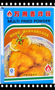 包邮香炸粉潮汕特产炸鸡翅面粉广东美食 炸鱼丸粉 炸薯片1200g