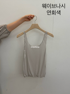 taupe Amy韩代 26春夏 东大门 纯色卷边 吊带背心 百搭叠穿