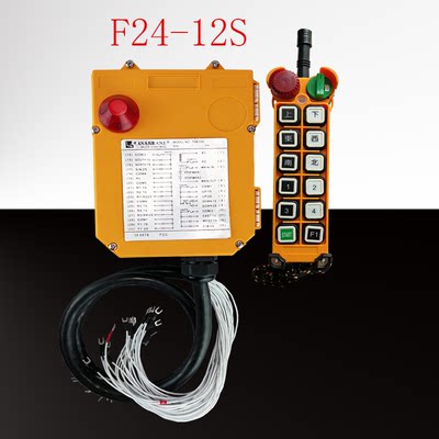 双梁行车遥控器F24-12D-12s