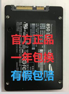 Samsung/三星 其他/other 850EVO 120GB 250GB 500GB原装正品行货