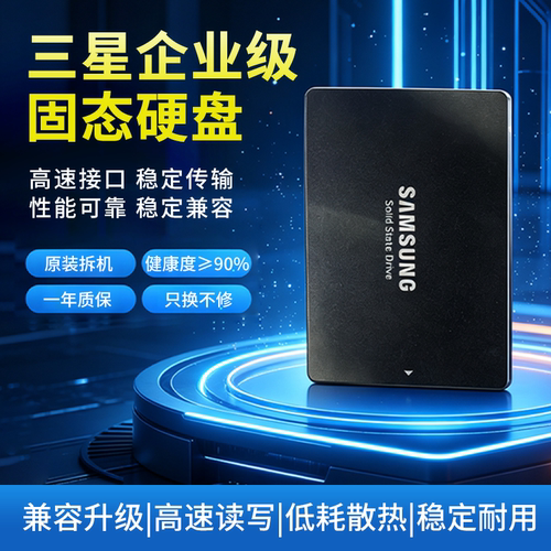 三星860DCT 1.92T/960GB 2.5寸SSD固态硬盘SATA接口低耗一年质保
