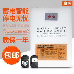 正品卷门电机DC24V蓄电池交直流储电控制箱卷闸门电源