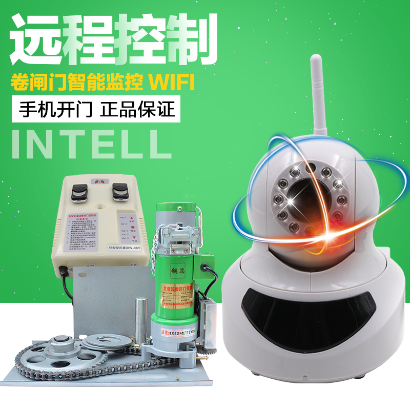 卷闸门电机 手机远程开门 智能控制器WiFi监控摄像头 视频控制
