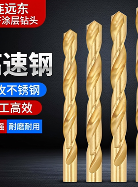 正品大连远东JEFF镀钛涂层钻头0.5-20m 钻咀镀钛高速钢钻头直柄