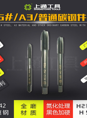 上通机用氮化先端丝锥 黑色螺旋丝锥 螺尖丝攻M3M4M5M6M8M10M12*1