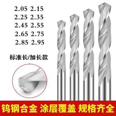 钨钢铝用合金麻花钻小数点
